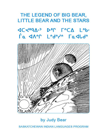 The Legend of Big Bear, Little Bear and the Stars (Plains Cree Y Syllabics / English)
